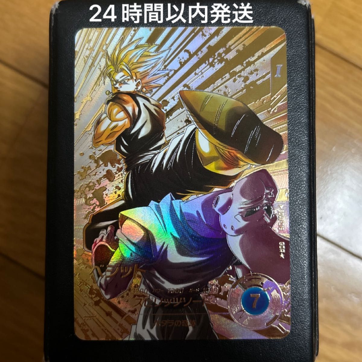 ドラゴンボールスーパーダイバーズ sdv7-019 ベジット パラレル｜Yahoo