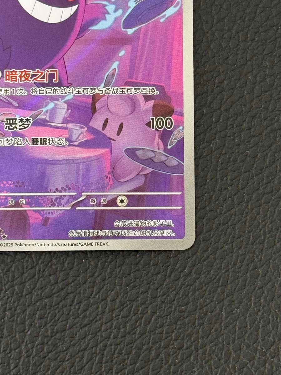K*）様 ポケモンカード 中国限定宝石包vol.3 ゲンガー ② 27 ポケモン