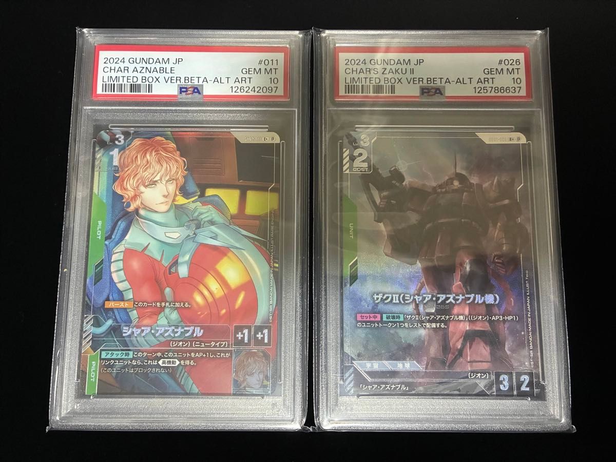 ガンダムカードゲーム ザクⅡ シャア・アズナブル β版 パラレル セット