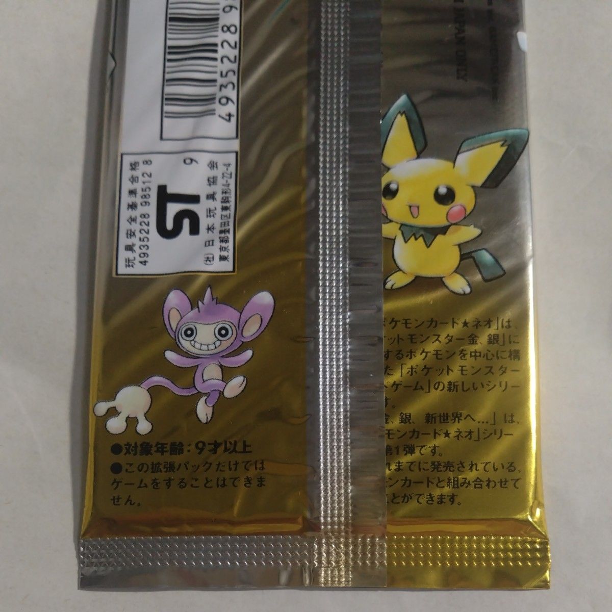 旧裏 未開封 ポケモンカード neo 金 銀 新世界へ… 拡張パック 10枚入り