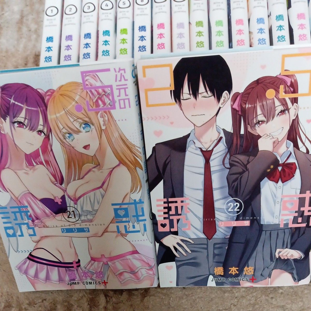 2.5次元の誘惑 1～23巻 全巻セット アクスタ付き 2.5次元の誘惑 23