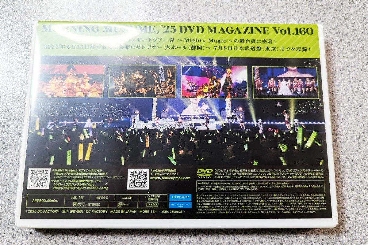 モーニング娘 '25 DVDマガジン DVD MAGAZINE Vol 160｜Yahoo!フリマ