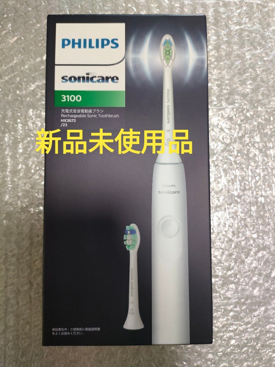 新品未開封フィリップス 新品未開封 フィリップス ソニッケアー 充電式