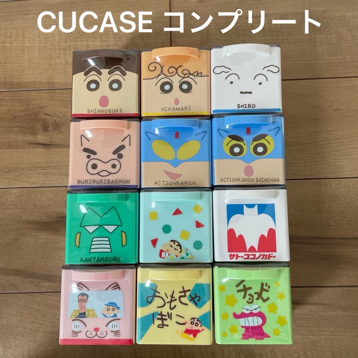 クレヨンしんちゃん CUCASE キューケース 全12種類 2セット クレヨン