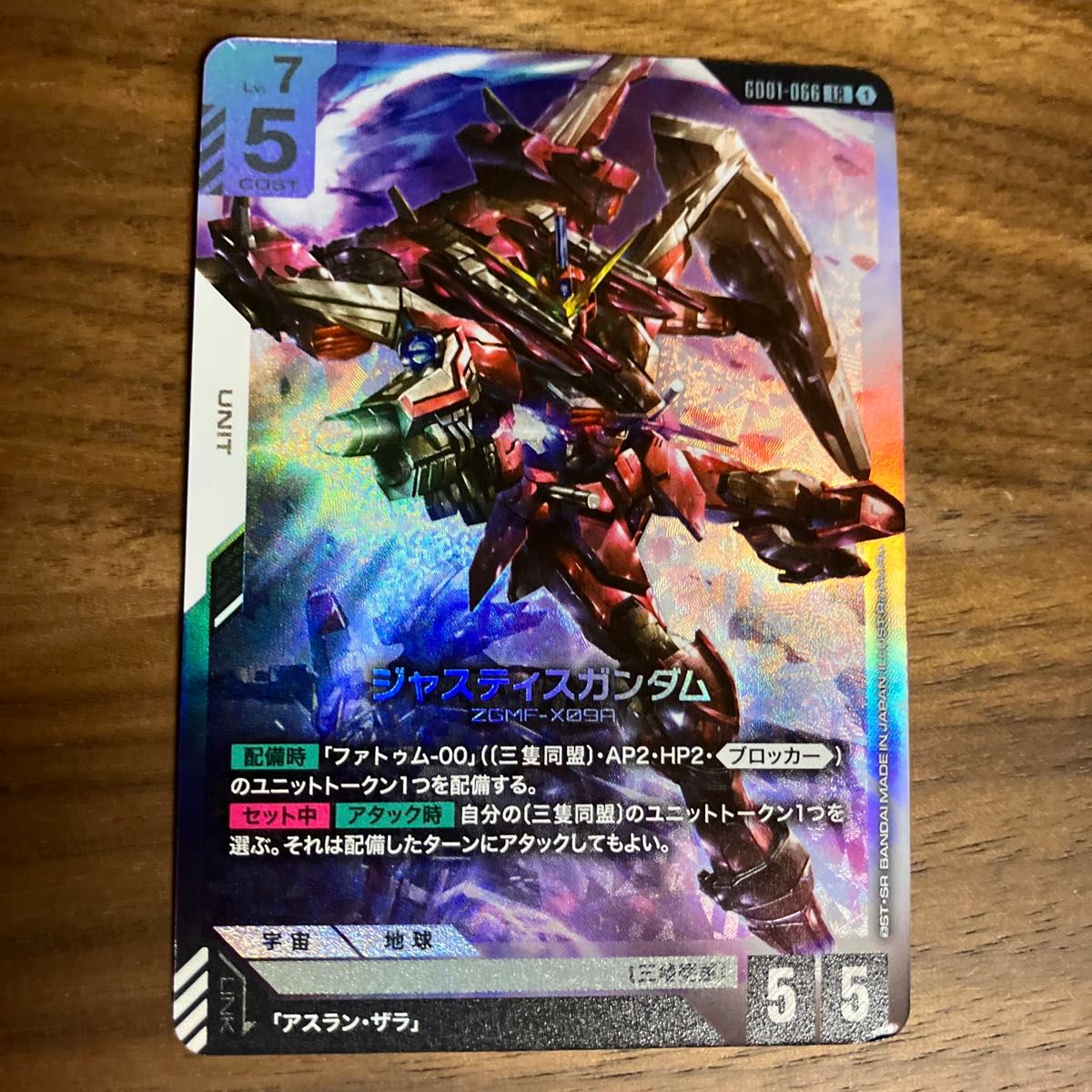 ジャスティスガンダム パラレル ガンダムカード ニュータイプ