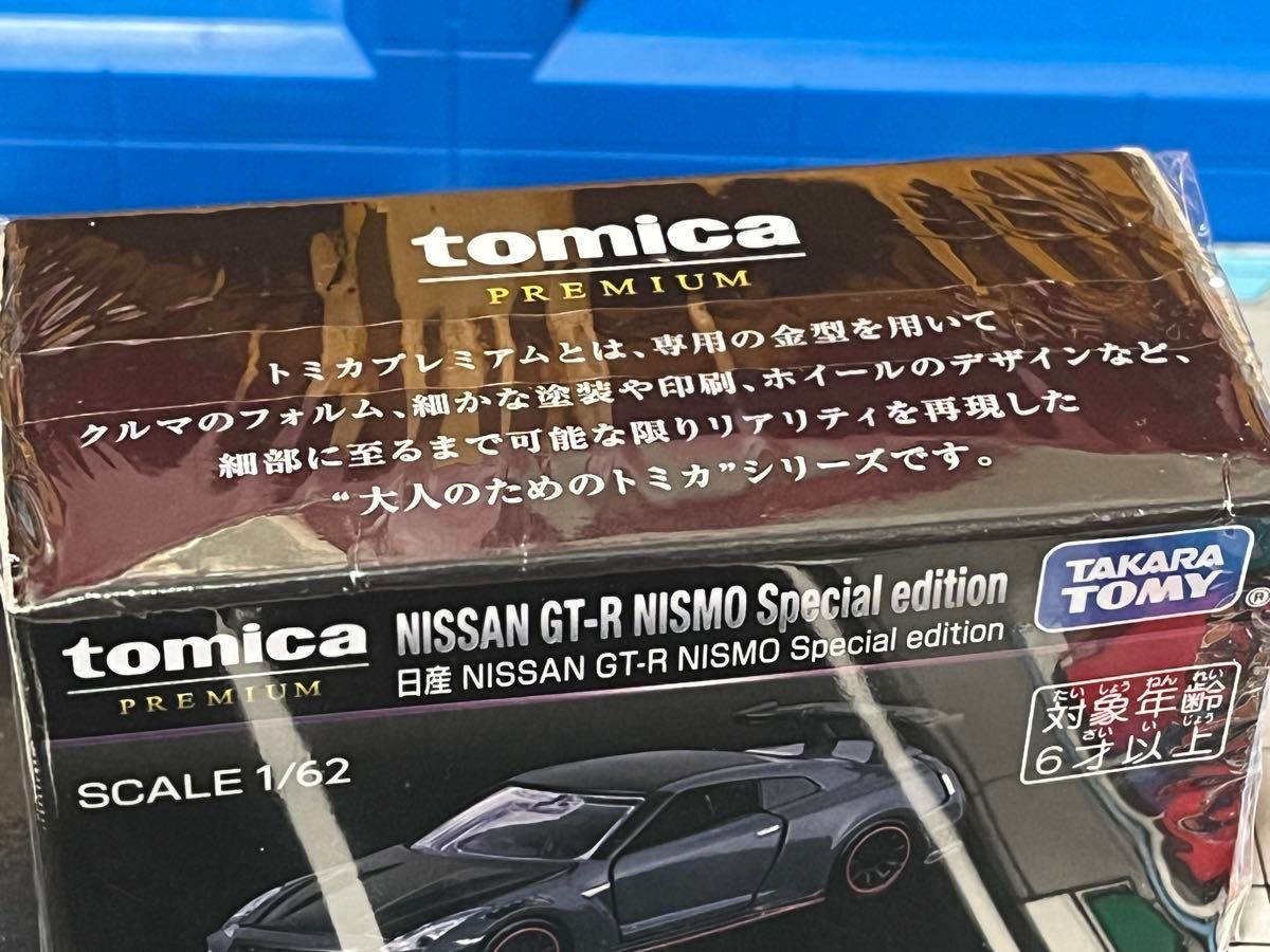 ☆ジャパンモビリティショー2025 トミカプレミアム GT-Rセット