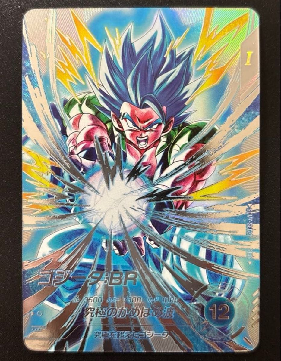 ドラゴンボールスーパーダイバーズ SDV7−SEC2 ゴジータBR パラレル