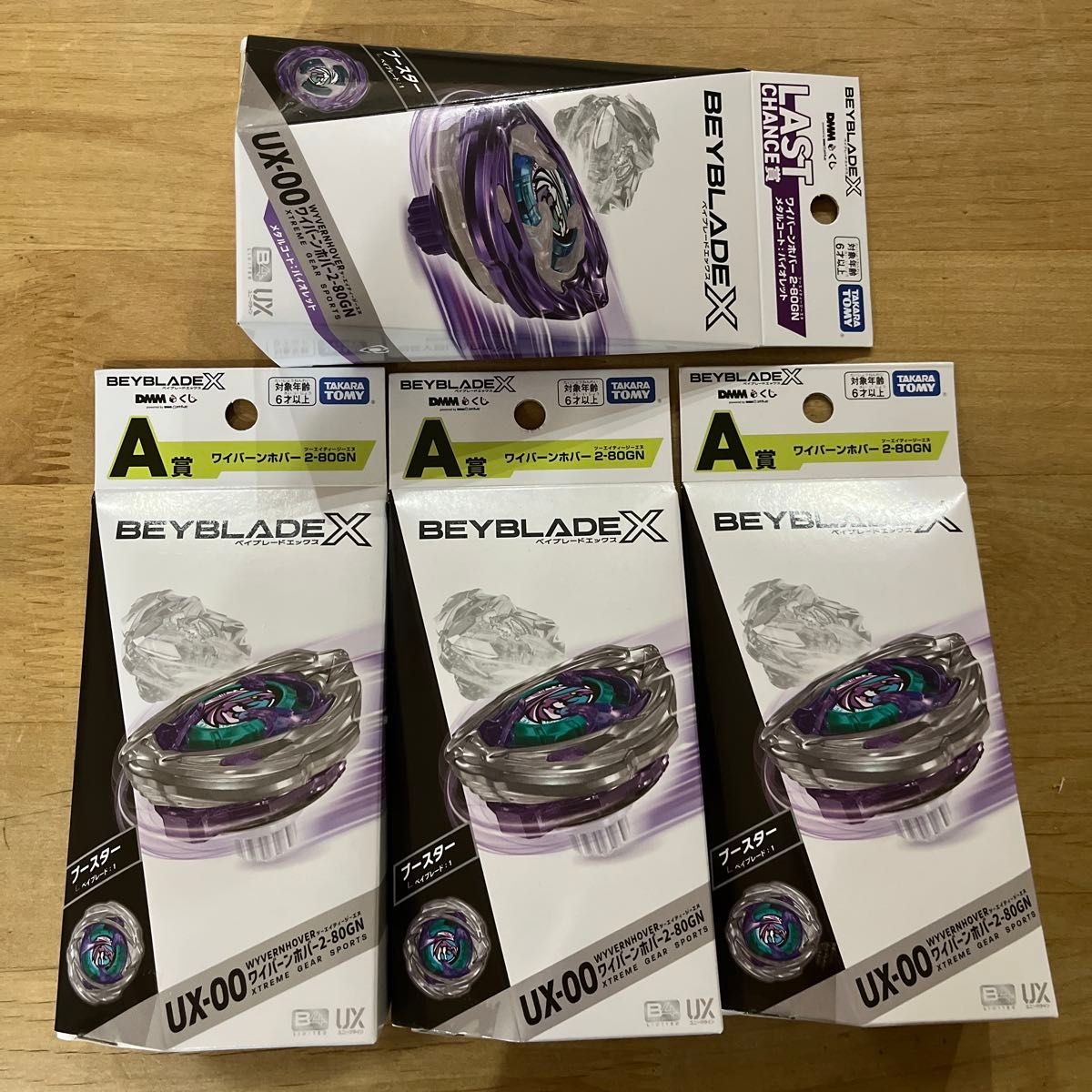 ベイブレードX ラストワン賞 ワイバーンホバー2-80GN メタルコート