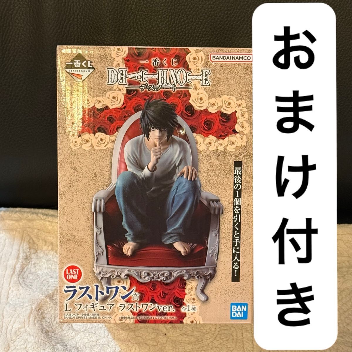 おまけ付き 一番くじ デスノート ラストワン賞 L フィギュア｜Yahoo