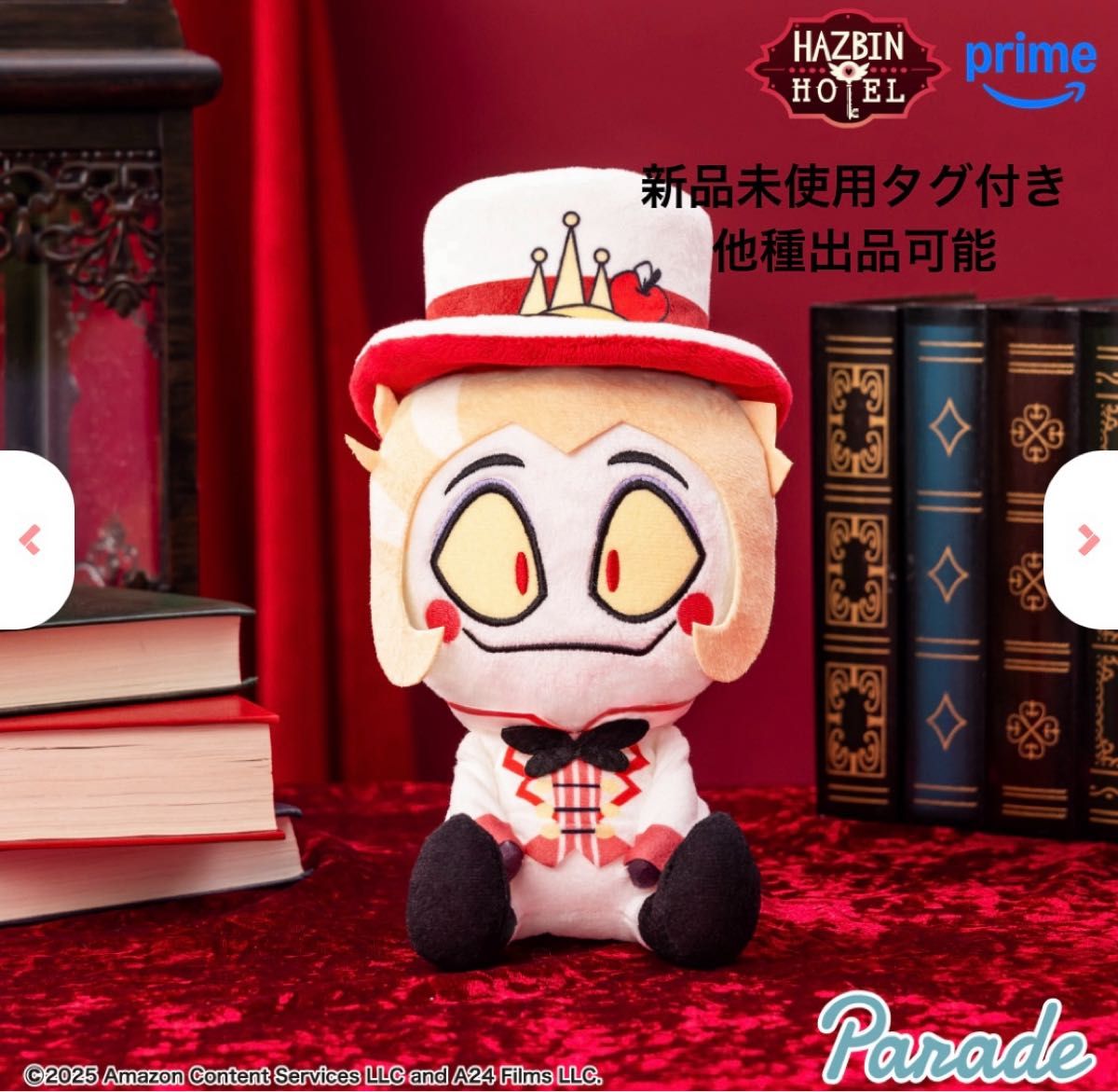ハズビン・ホテルへようこそ おすわりぬいぐるみ ルシファー ROUND1