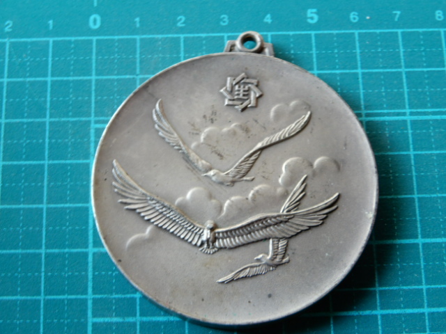 Yahoo!オークション - 昭和レトロ 日本生命 ニッセイ 社長表彰 弘世現