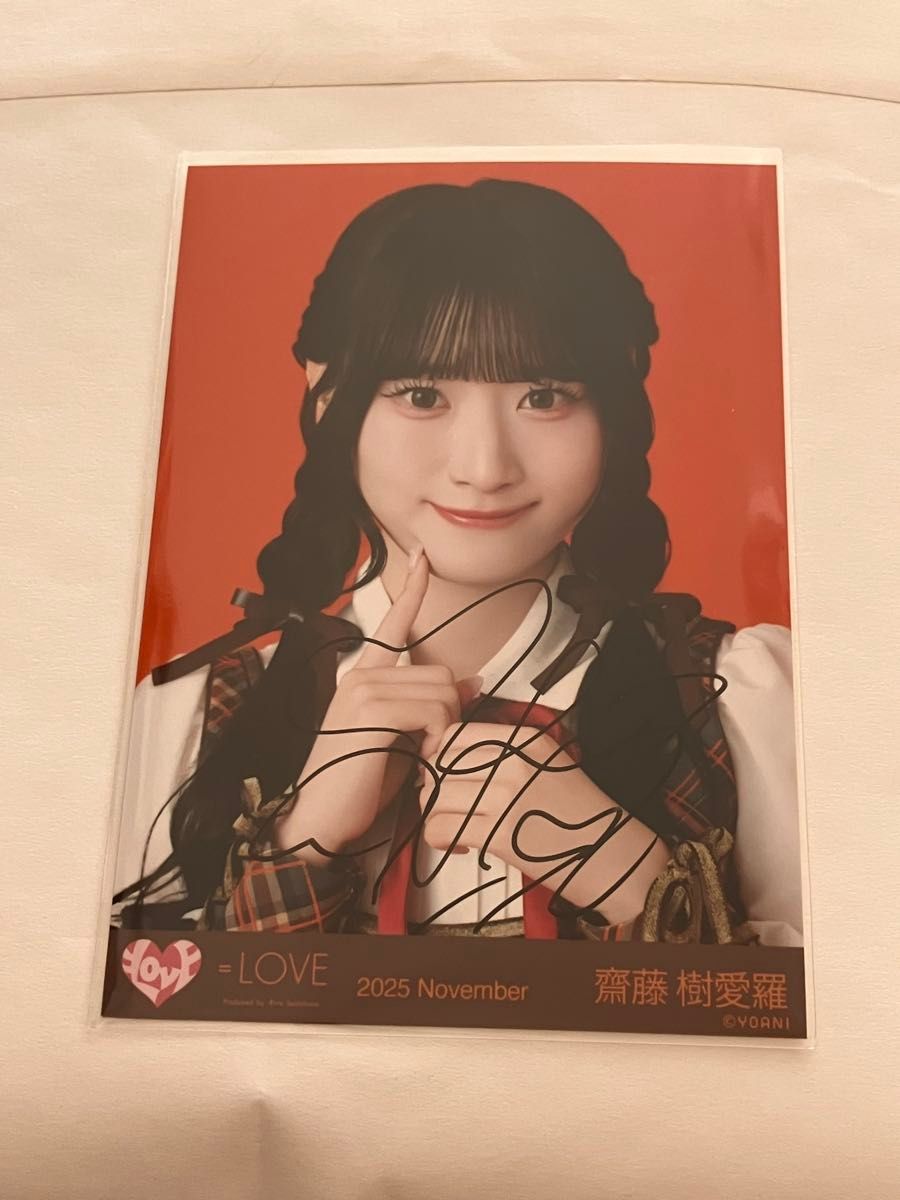 LOVE（イコラブ）／アリーナツアー2025 衣装②齋藤樹愛羅 直筆 生写真