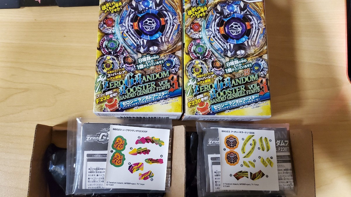 シーフサラマンダF230SF メタルファイトベイブレード