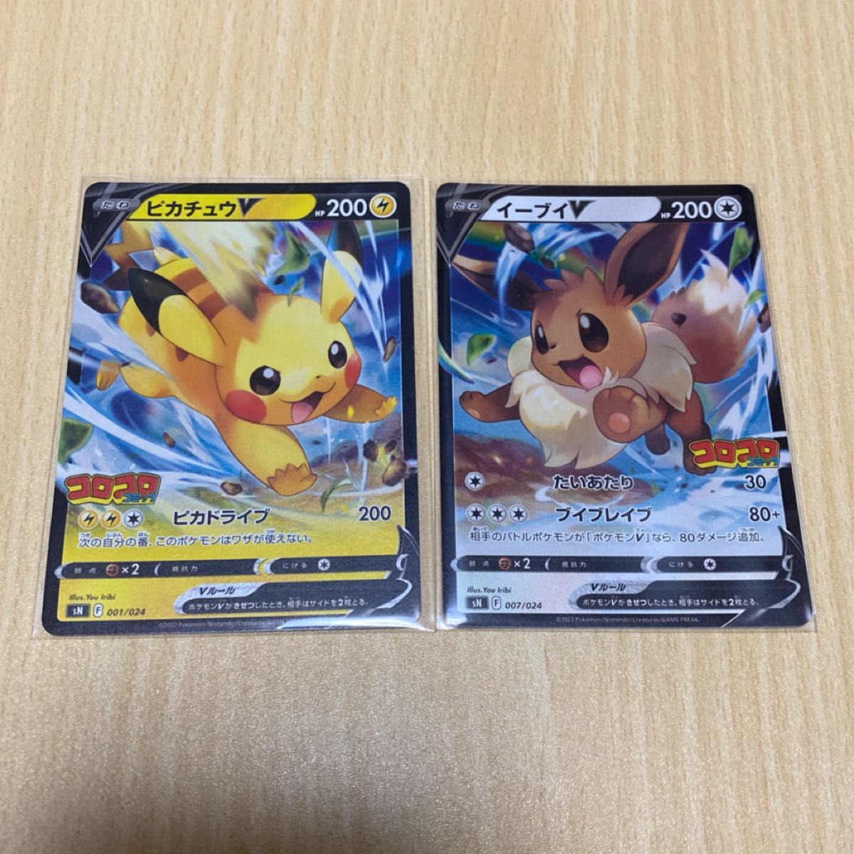 PSA10 連番】ピカチュウV イーブイV プロモ セット コロコロ ポケカ