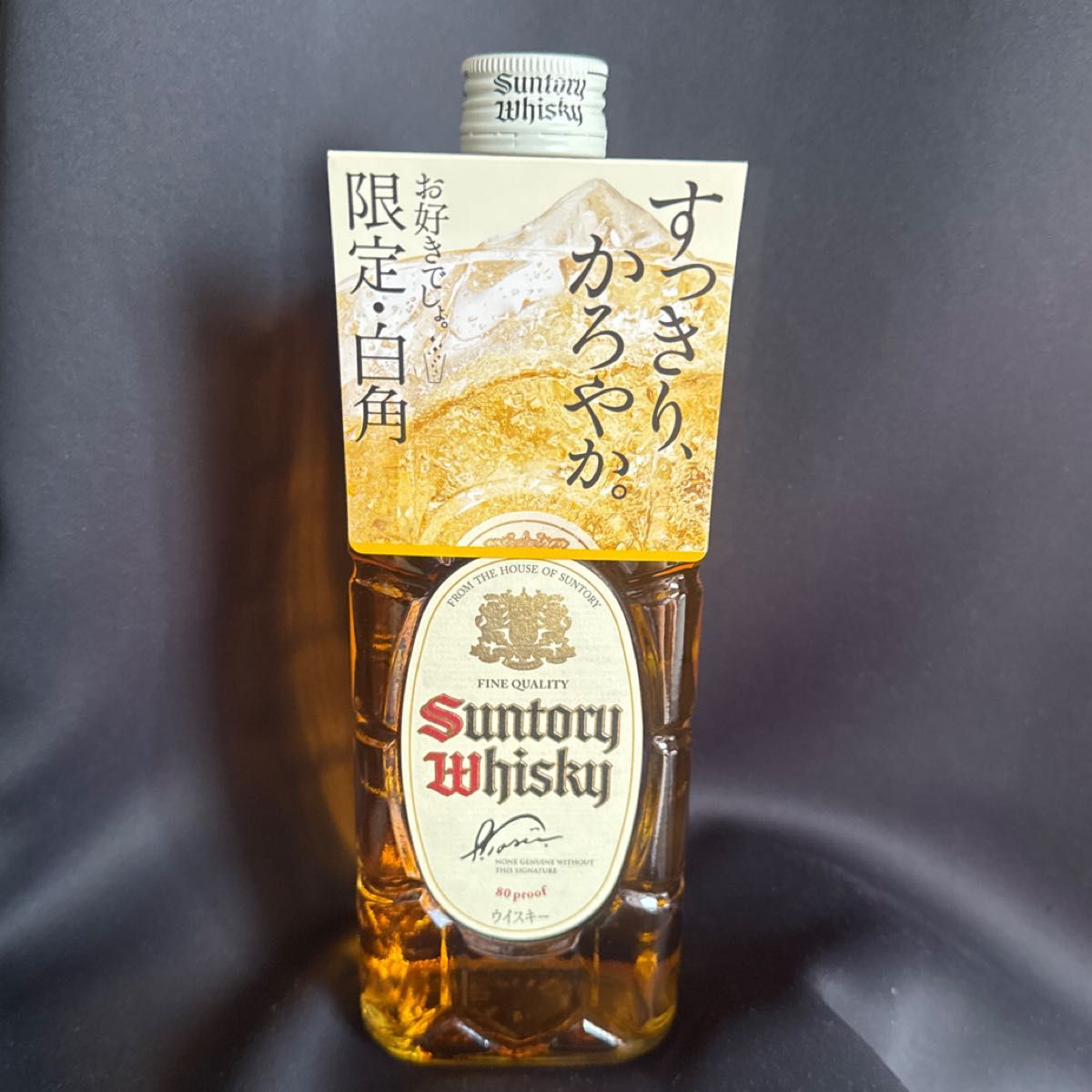 終売 サントリー ウイスキー 白角 700ml 限定品 すっきり かろやか