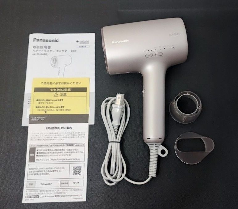 Panasonic eh-na0g 新品モーター交換済み EH-NA0G ナノケア ドライヤー