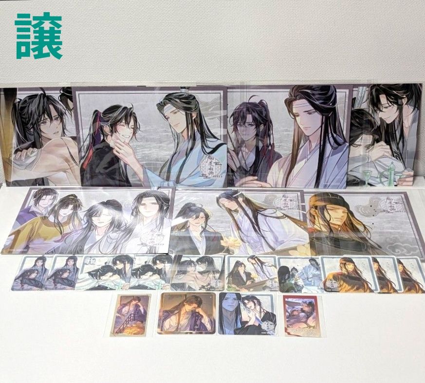 魔道祖師 公式茶屋 ランチョンマット コースター 交換｜Yahoo!フリマ