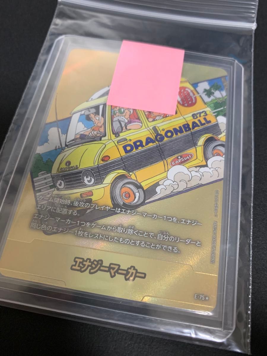 ドラゴンボール マンガブースター02 エナジーマーカー金 E-75 未使用品