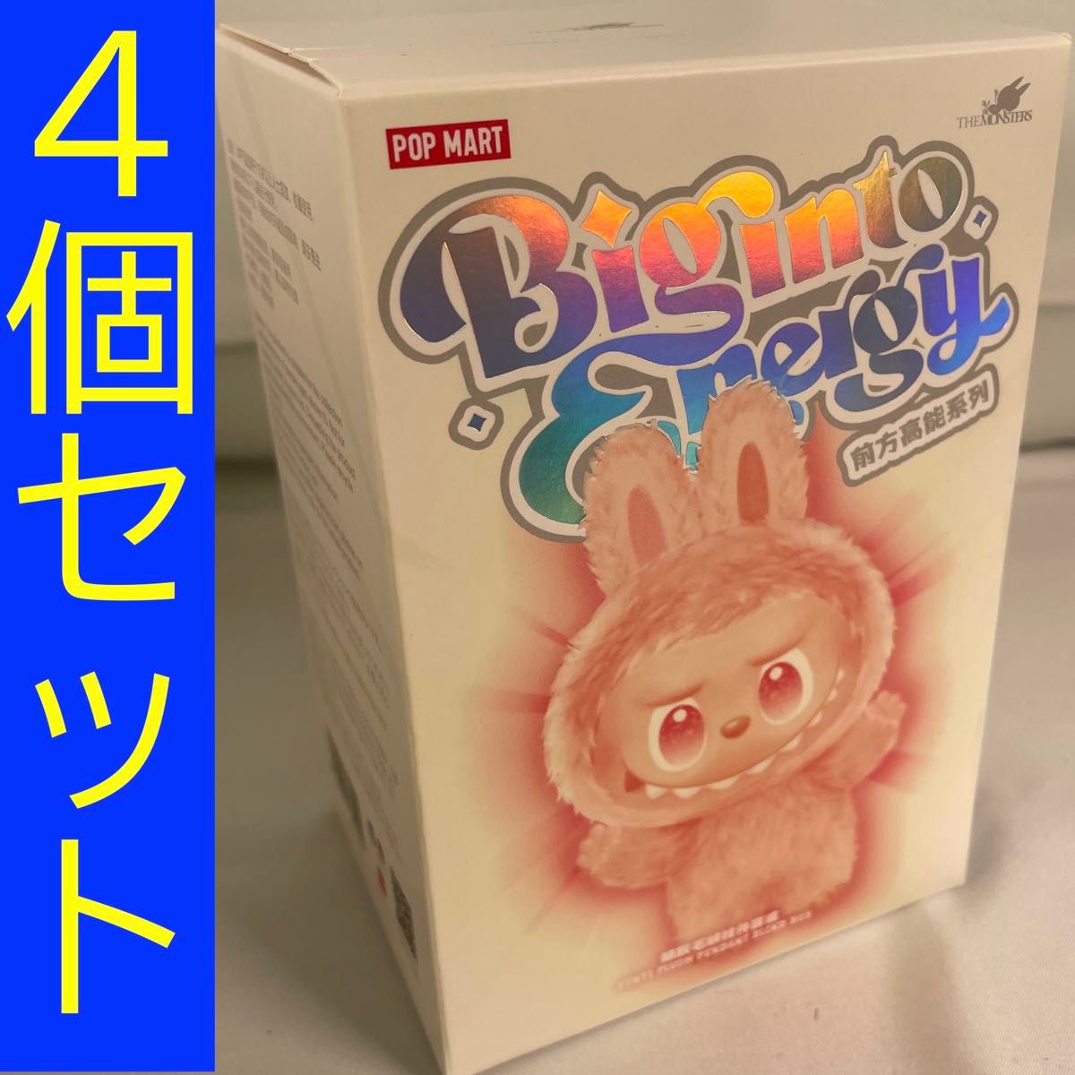 未開封 4個 LABUBU Big into Energy ぬいぐるみ 正規品 ラブブ POP