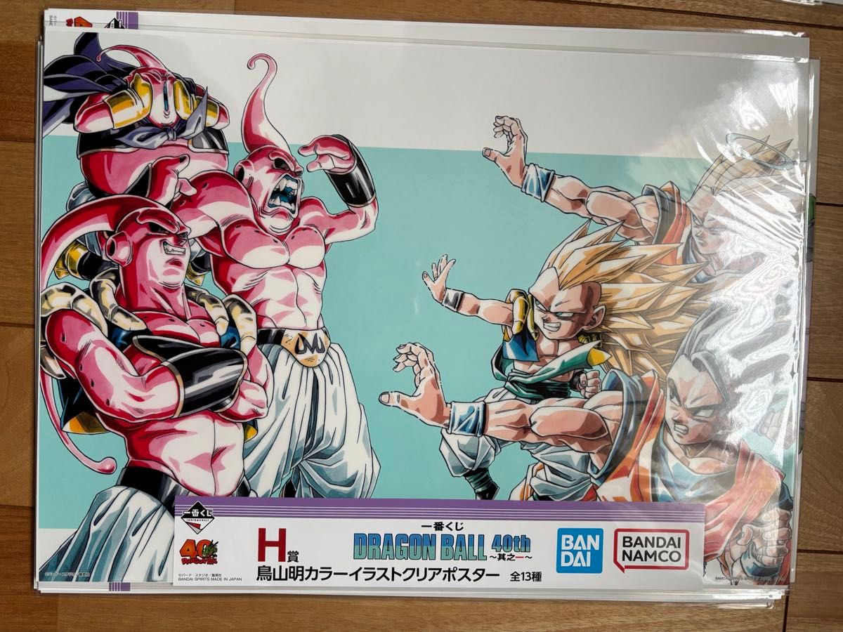 一番くじ ドラゴンボール 40周年 H賞 クリアポスター 全13種 コンプ