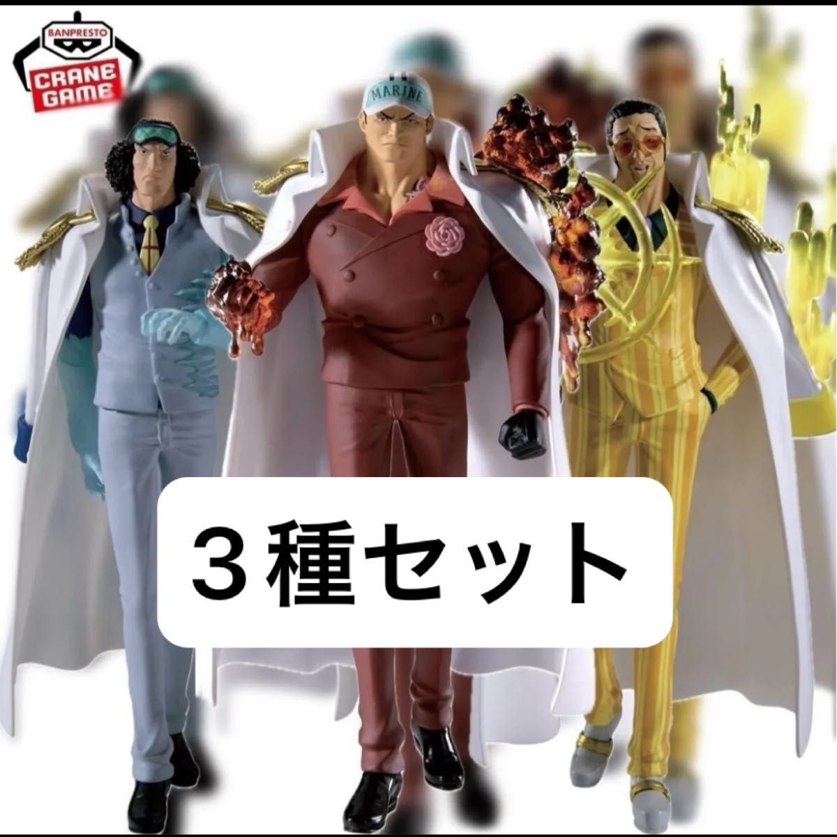 ワンピース』THE出航 LOGIA 赤犬 青雉 黄猿 3体セット｜Yahoo!フリマ