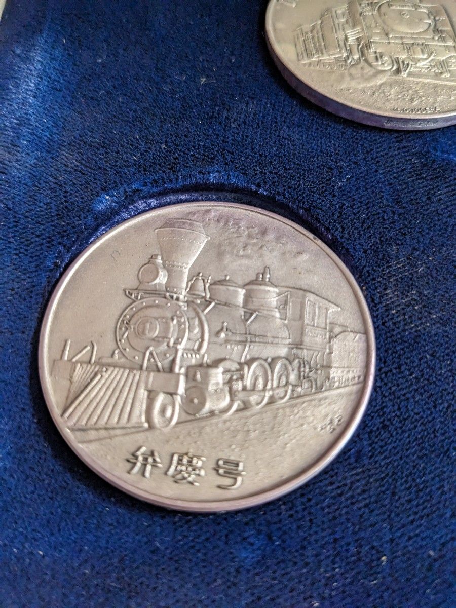 純銀 昭和47年鉄道100年記念 【記念メダル】｜Yahoo!フリマ（旧PayPay