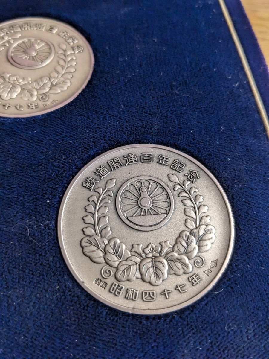純銀 昭和47年鉄道100年記念 【記念メダル】｜Yahoo!フリマ（旧PayPay