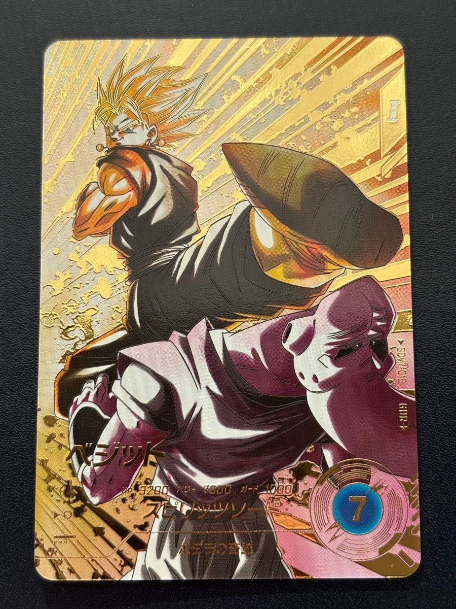 ドラゴンボールスーパーダイバーズ sdv7-019 ベジット パラレル