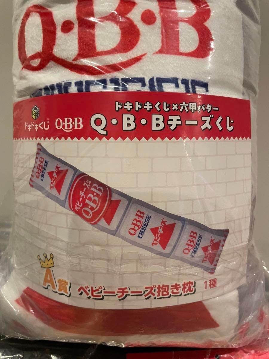 QBBチーズくじ A賞 F賞 ラストワン賞｜Yahoo!フリマ（旧PayPayフリマ）
