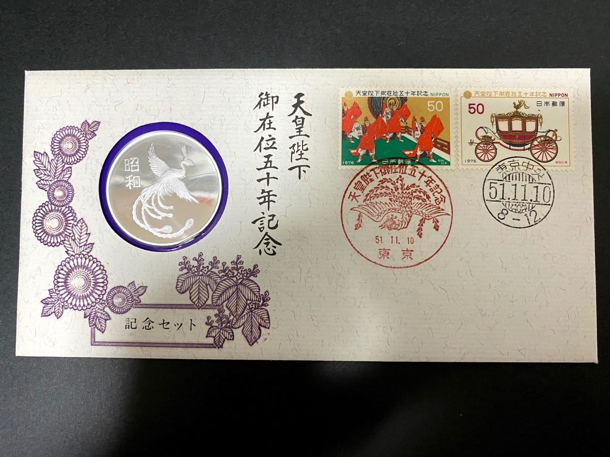 天皇陛下御即位50年記念セット 925プルーフメダル フランクリンミント