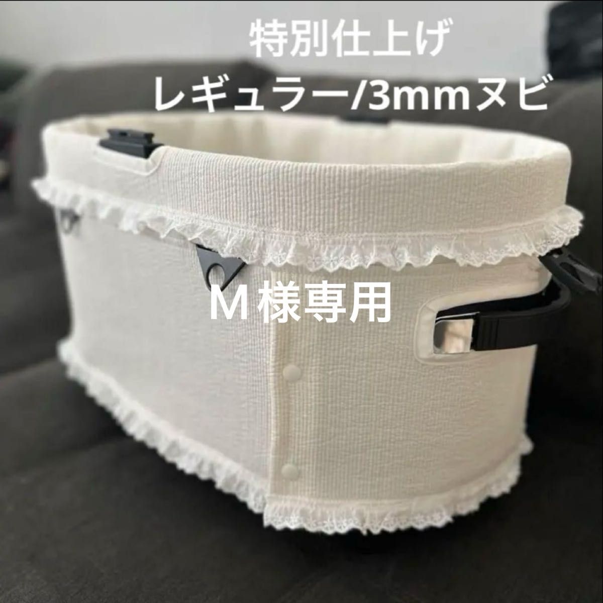 M様専用 エアバギードーム3 レギュラーコット全面カバー 特別仕上 韓国