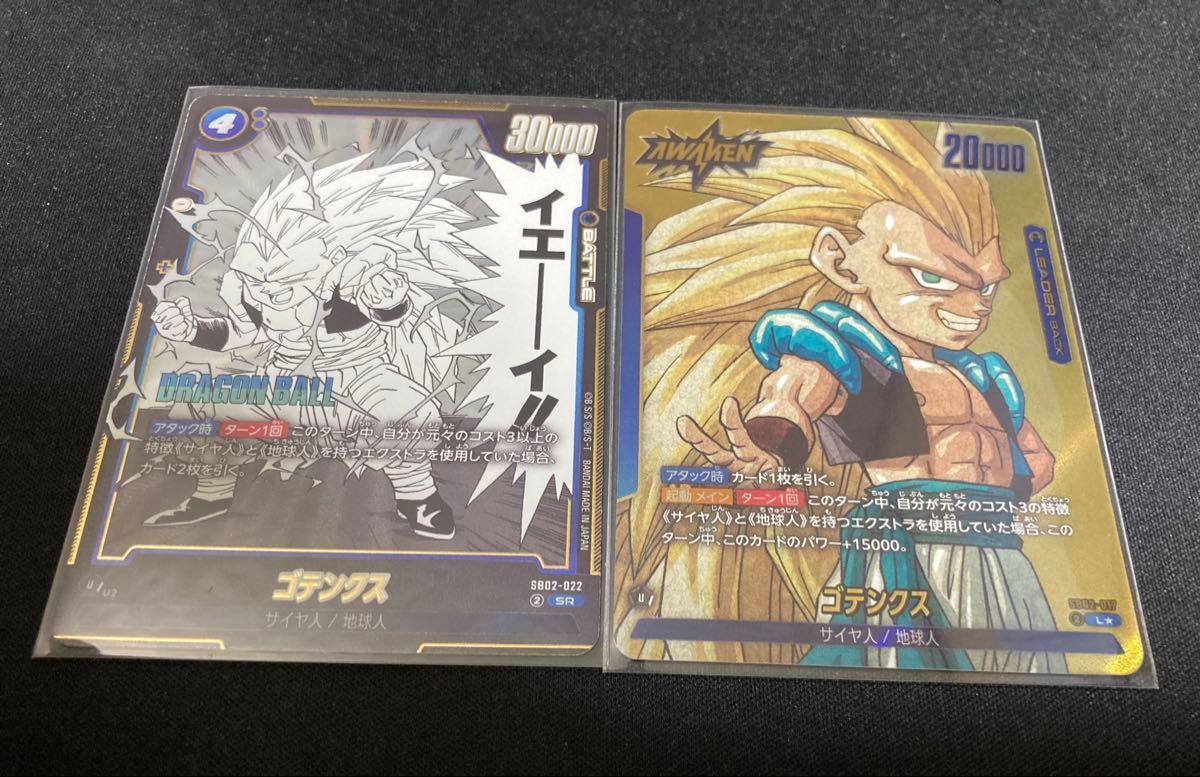 ゴテンクス SR パラレル ドラゴンボール マンガブースター 02