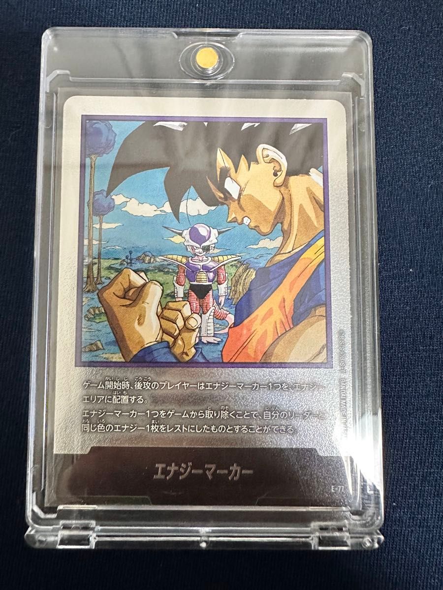 エナジーマーカー 孫悟空 ドラゴンボール マンガブースター