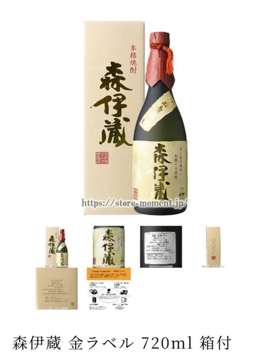 森伊蔵 金ラベル 720ml 高島屋当選森伊蔵金ラベル 720ml 高島屋当選分 森