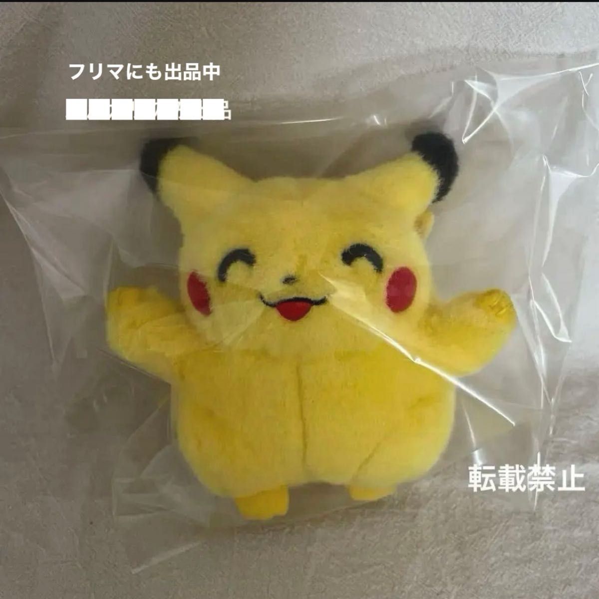 ポケモン 初期 初代ピカチュウ にっこり バンザイ ピカチュウ TOMY