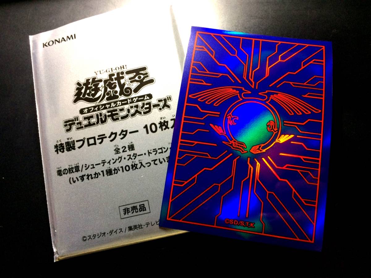 遊戯王5D's 竜の紋章 スリーブ 金 新品 未開封 遊戯王 竜の紋章