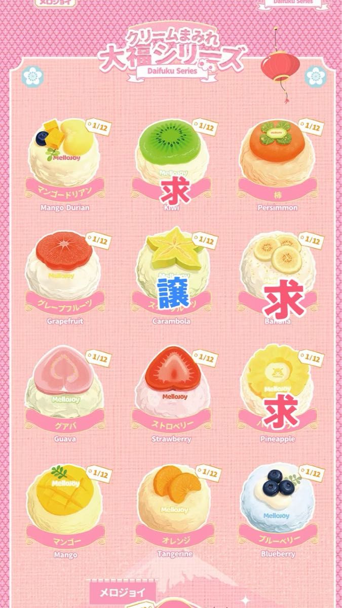 ま*な様 Mellojoy メロジョイ 大福 未開封2箱 Mellojoy 大福シリーズ