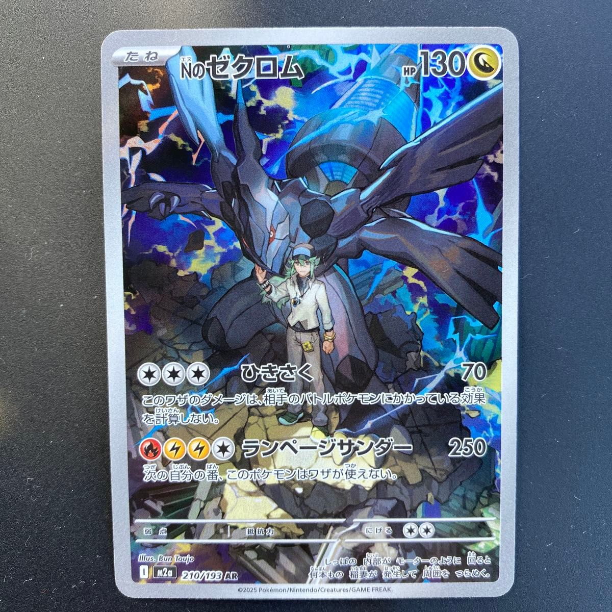 Nのゼクロム AR｜Yahoo!フリマ（旧PayPayフリマ）