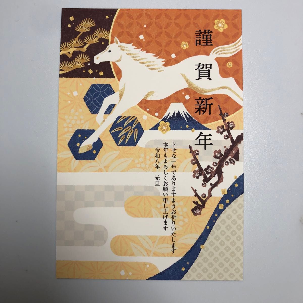 2026年 ディズニー 年賀はがき 年賀状 通信面印刷【印刷済み】10枚