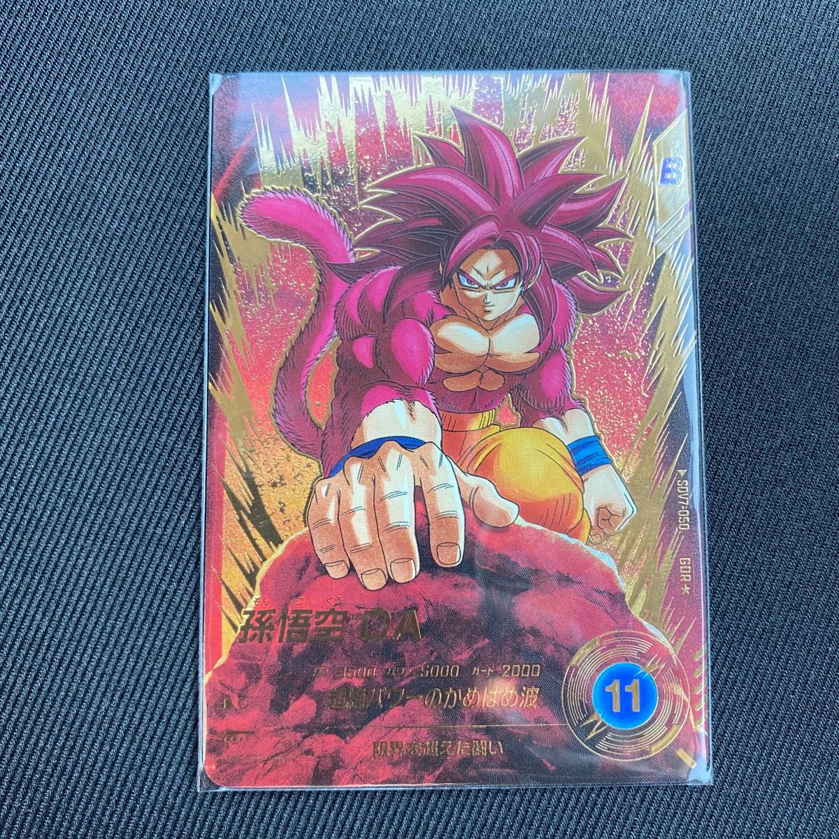 SDV7-050 GDR☆ 孫 悟空:DA パラレル SDV7-050 孫悟空：DA GDR