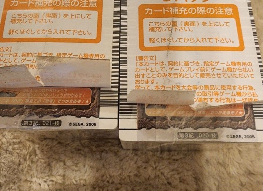 新品未開封】恐竜キングカード 2006 第3紀 C.Dパック 400枚 新品未