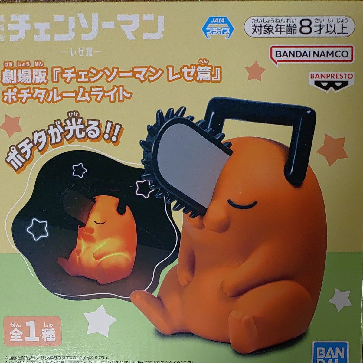 劇場版チェンソーマン レゼ篇 ポチタ ルームライト バンプレスト 未