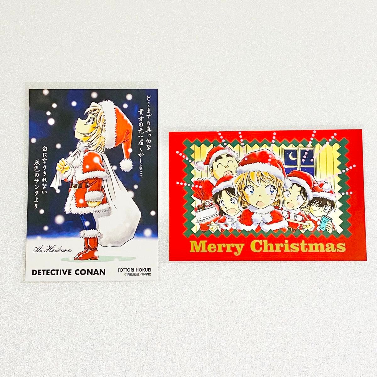 名探偵コナン コナン探偵社 灰原哀 ポストカード クリスマス｜Yahoo