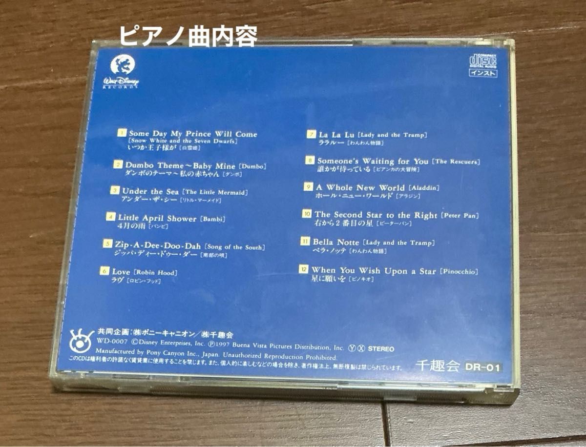 超貴重品 ディズニー CD 6枚セット まとめ売り(ディズニーと千趣会が