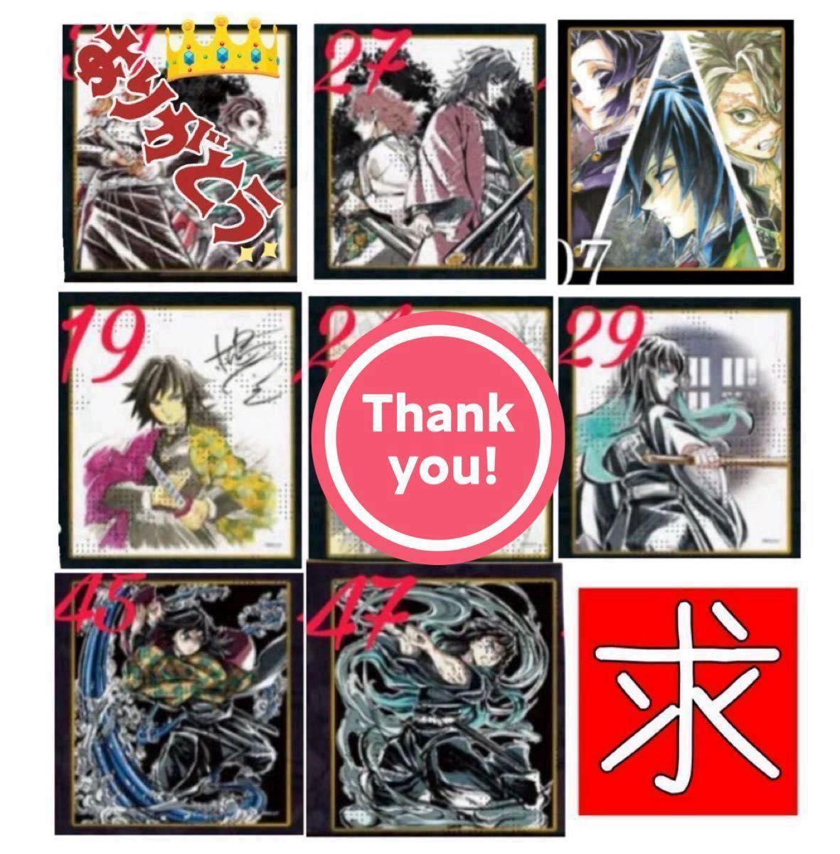 鬼滅の刃 WEBSHOP くじ 無限城編 カウントダウン アクリル色紙 冨岡