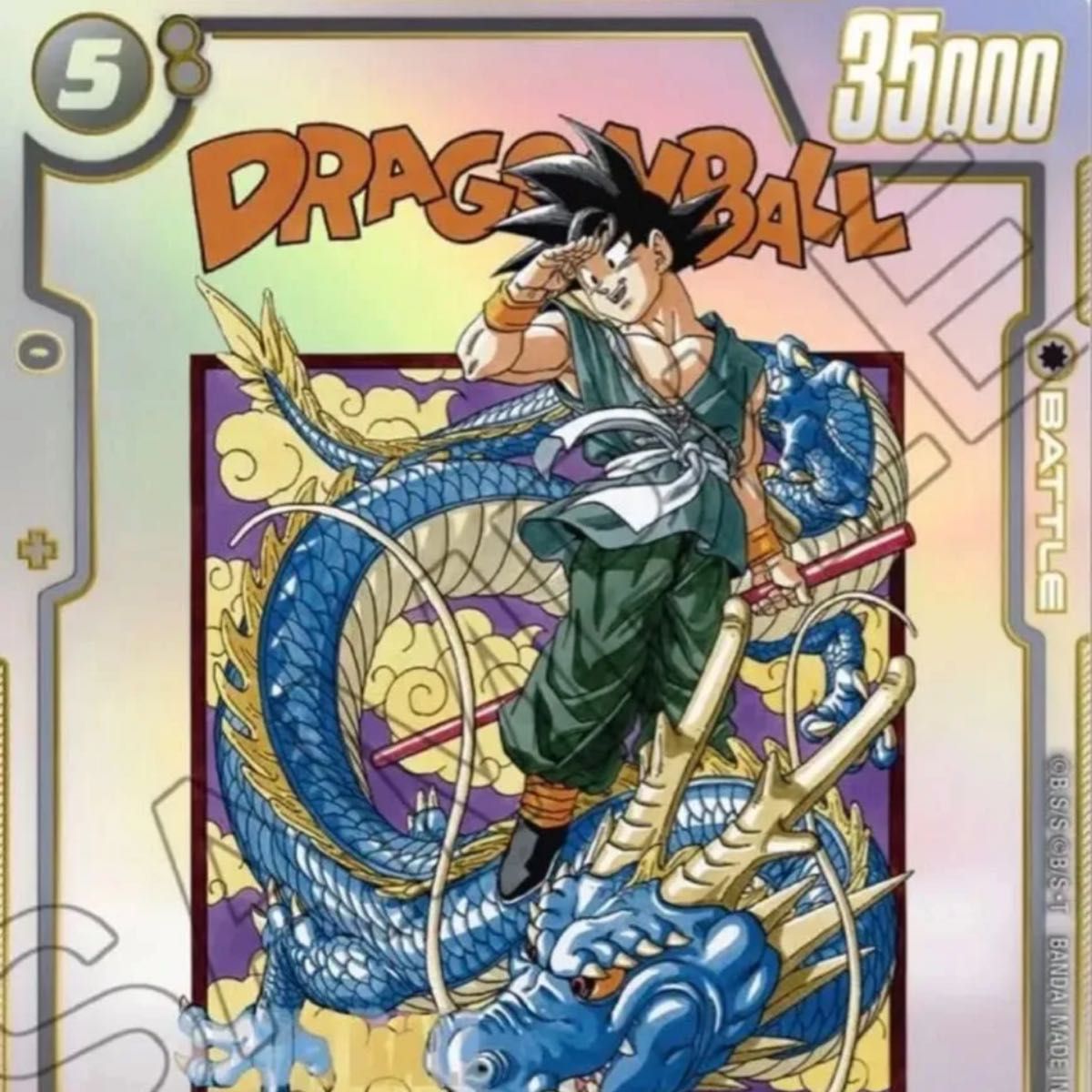 孫悟空＆ジャネンバ アルティメットバトル プロモ フュージョン