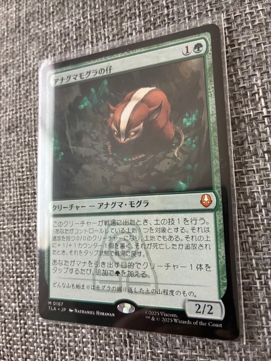FOIL】マジックザギャザリング TLA JP 0167 アナグマモグラの仔 (日本