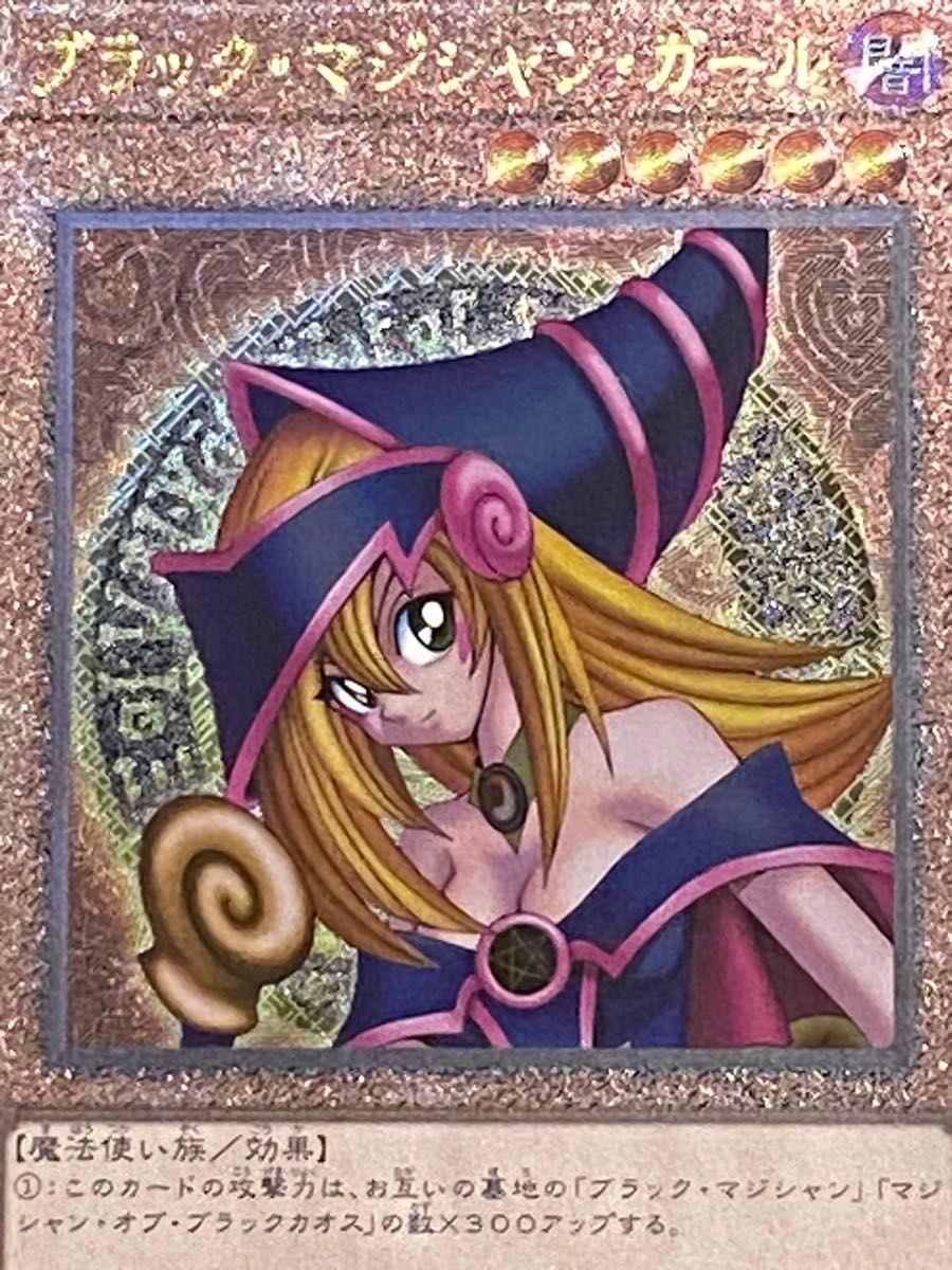 ARS10】ブラック・マジシャン アルティメットレア / レリーフ 遊戯王