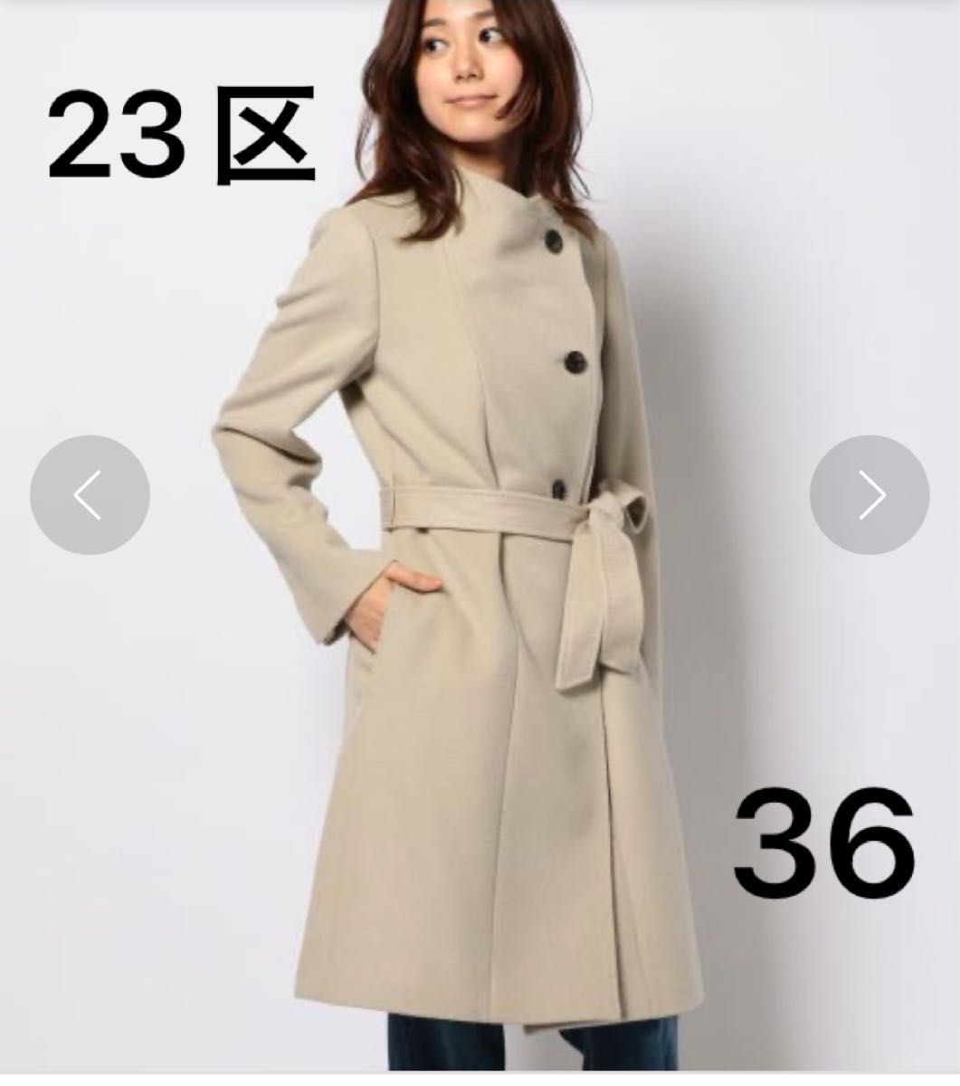 23区 36 ウールアンゴラビーバー スタンドカラーコート チェスター