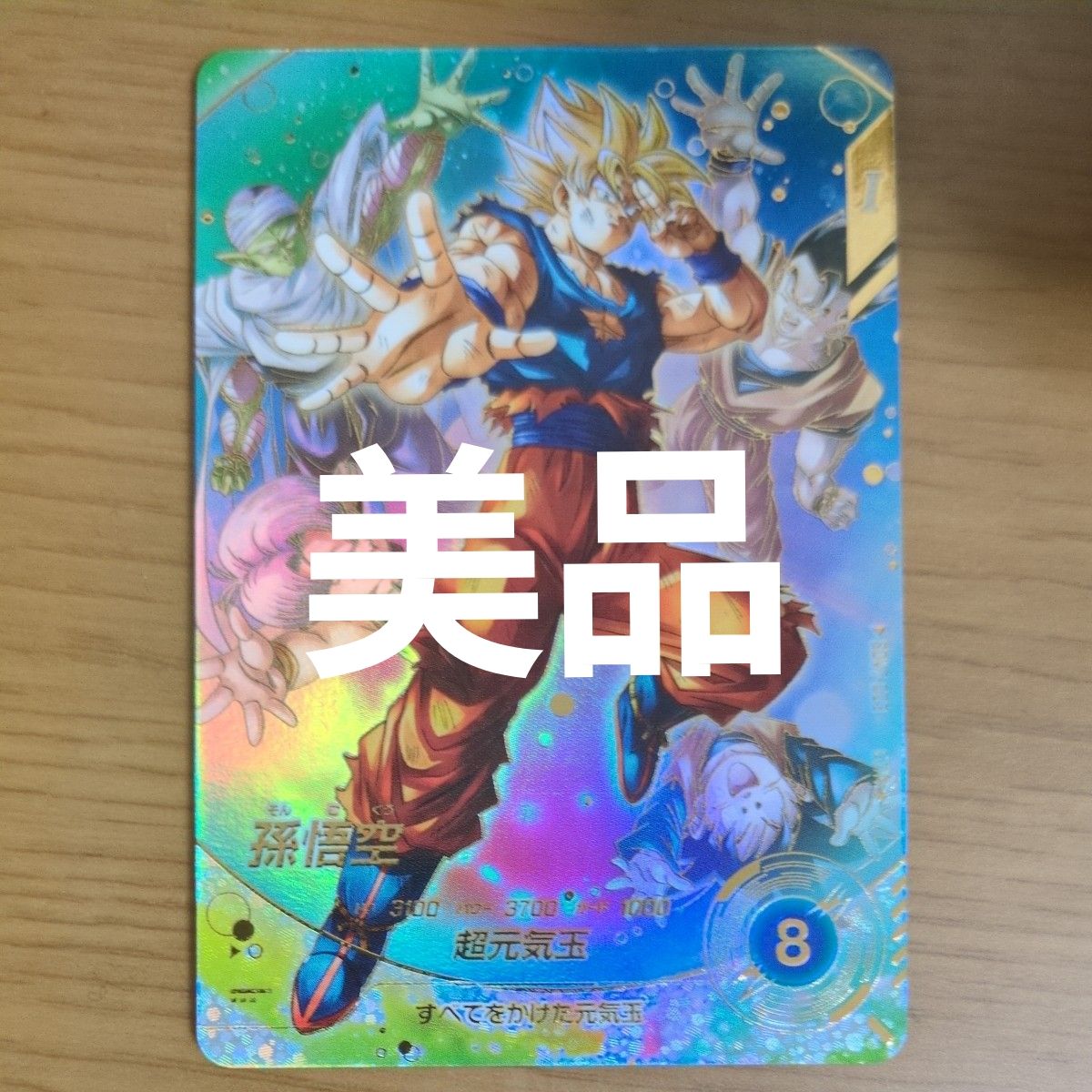 板*イ様 SDV7-003 パラレル 孫悟空 PUR魔人ブウ2枚付き 画像更新し